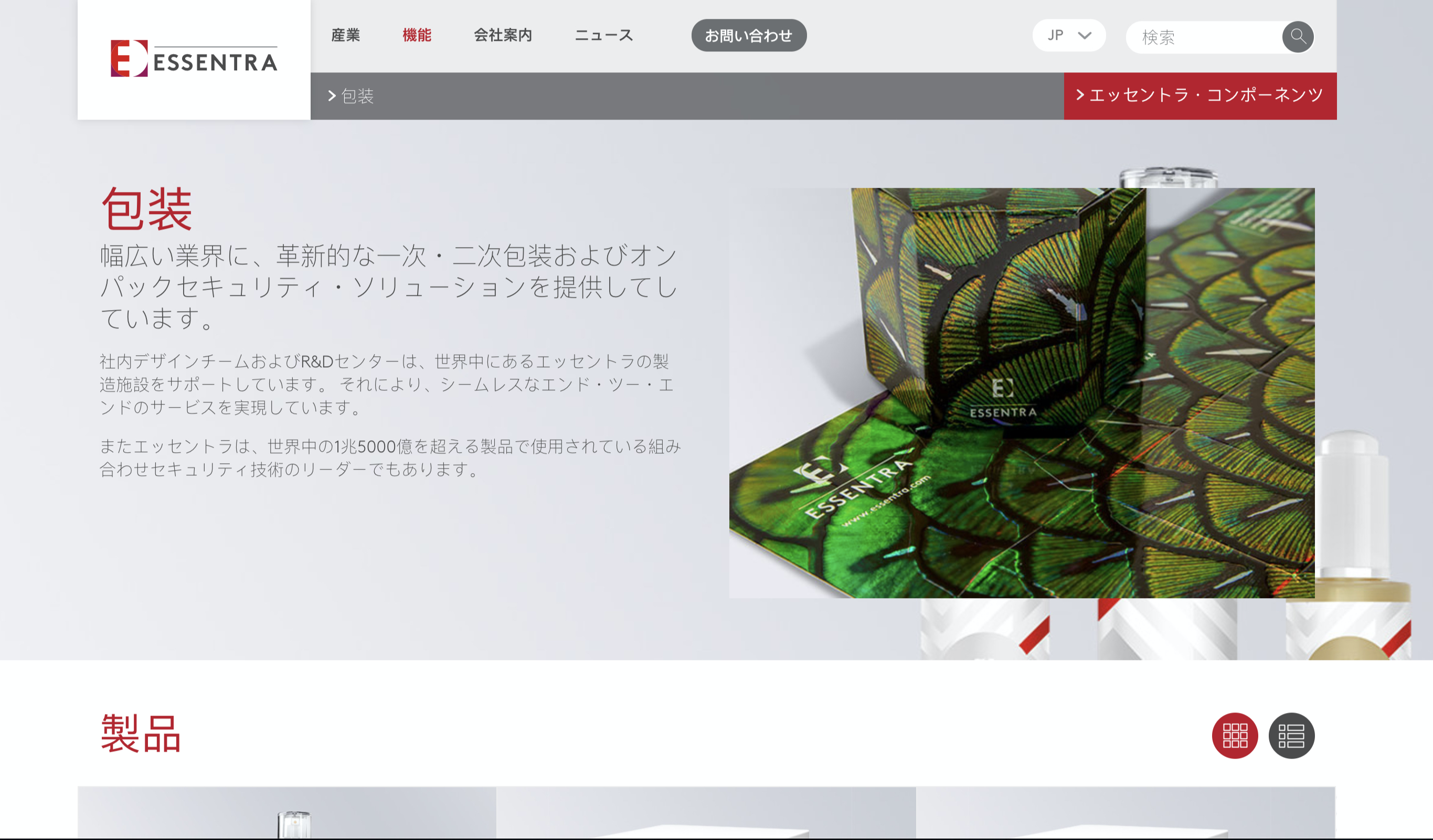 Japanese - Essentra.com 2020-02-11 15-06-01